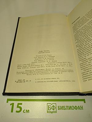 Структуры данных