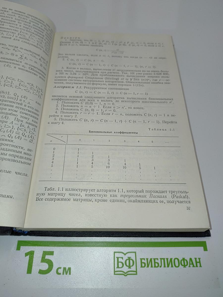 Структуры данных