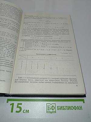 Структуры данных