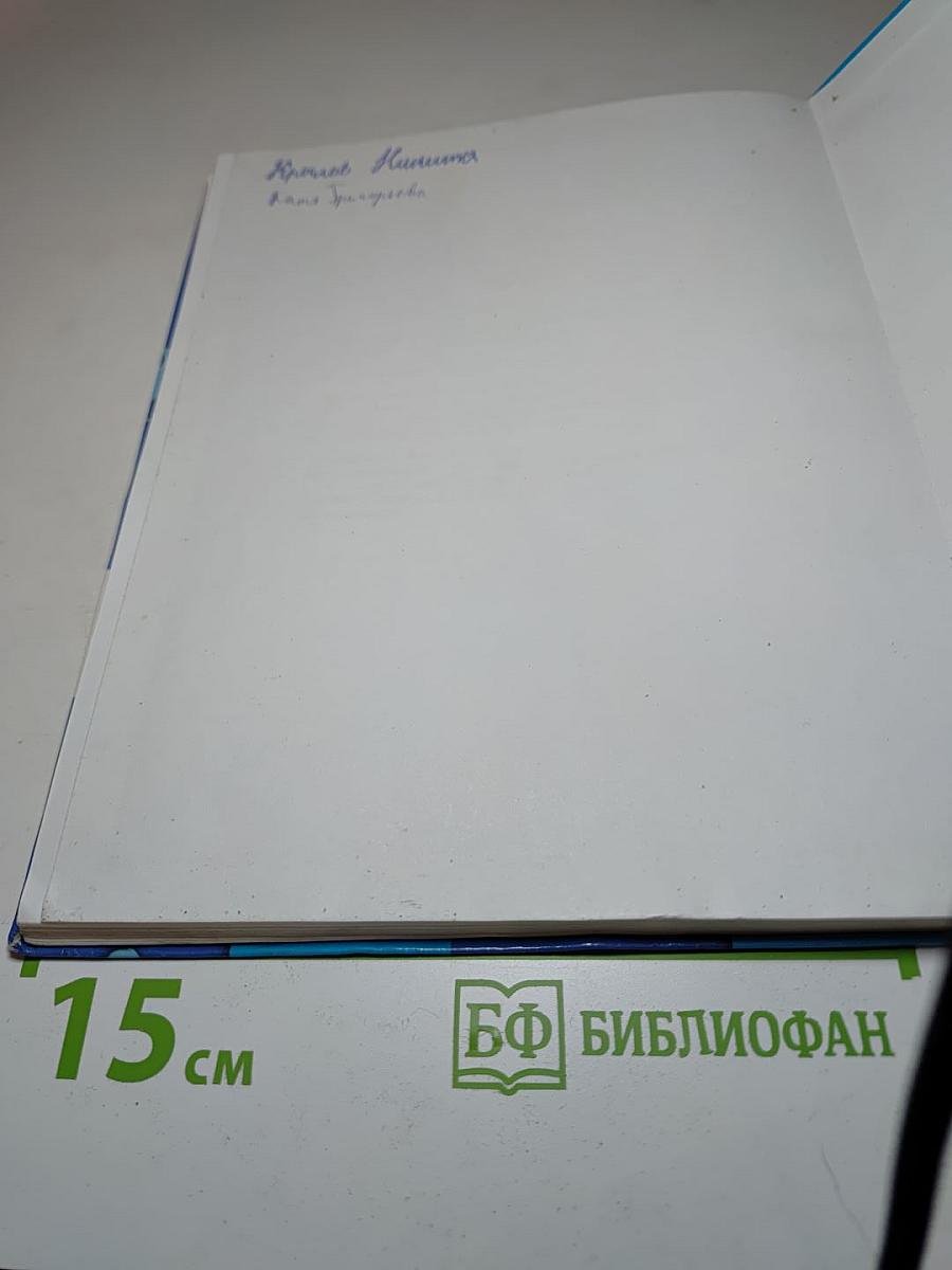 Биология 5 класс