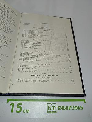 Структуры данных