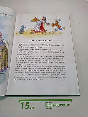Новогодняя шкатулка сказок