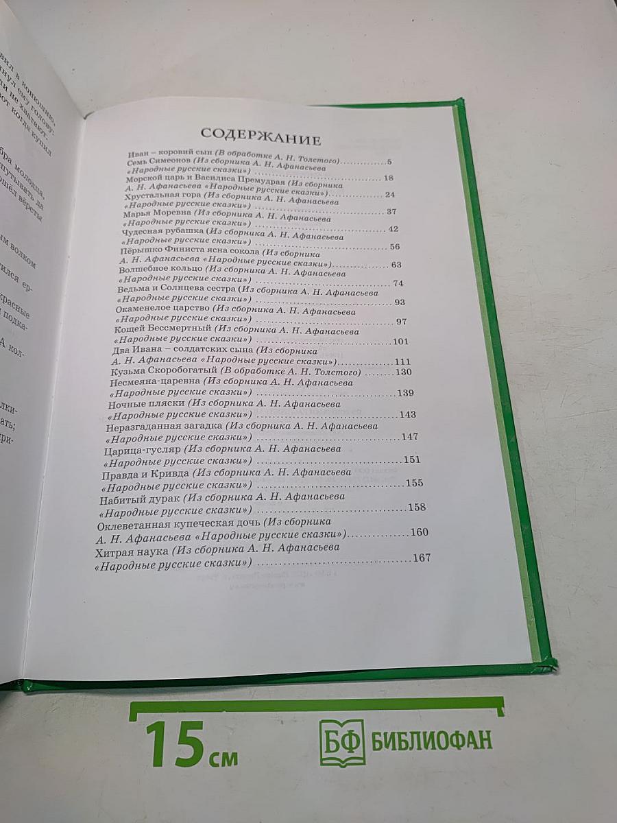 Новогодняя шкатулка сказок