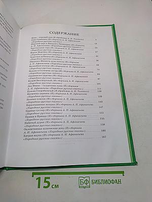 Новогодняя шкатулка сказок