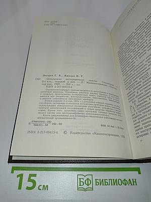 Оптические юстировочные задачи