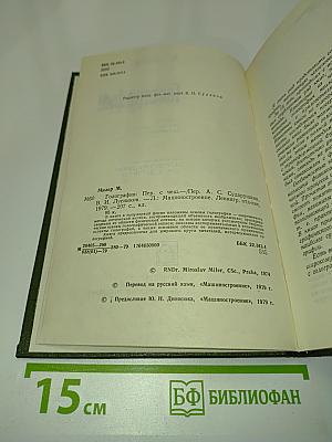 Голография