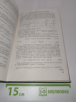 Голография