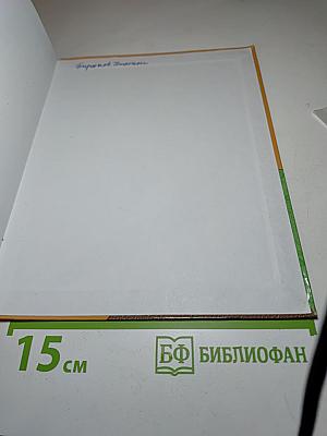 Биология. 8 класс
