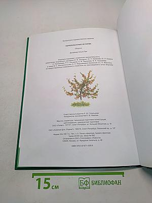 Первоклассные истории