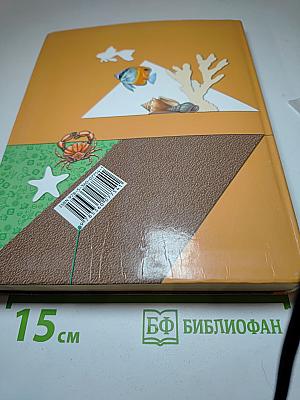 Биология. 8 класс