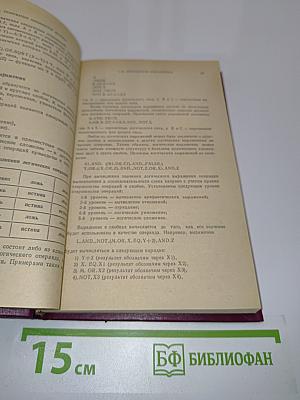 Практикум по программированию на Фортране
