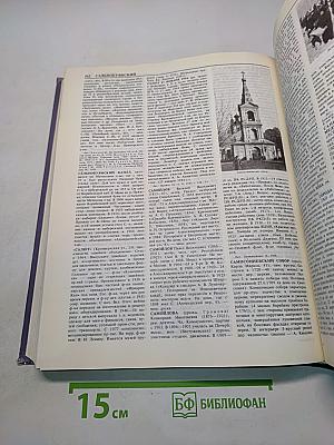 Санкт-Петербург. Петроград. Ленинград. Энциклопедический справочник