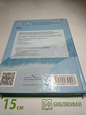 Биология 10 класс