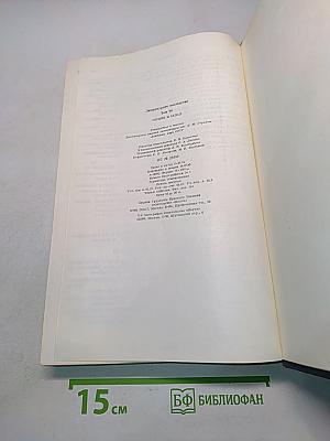 Литературное наследство. Том 97-98. Герцен и Запад