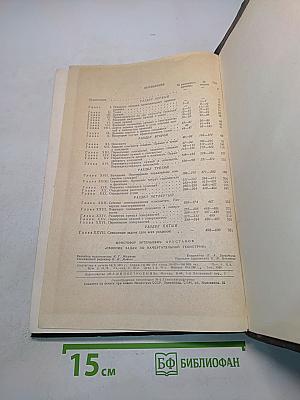 Сборник задач по начертательной геометрии с решениями типовых задач
