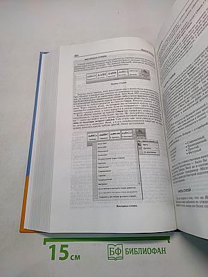 Новейшая энциклопедия компьютера 2010