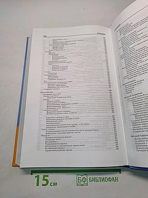 Новейшая энциклопедия компьютера 2010