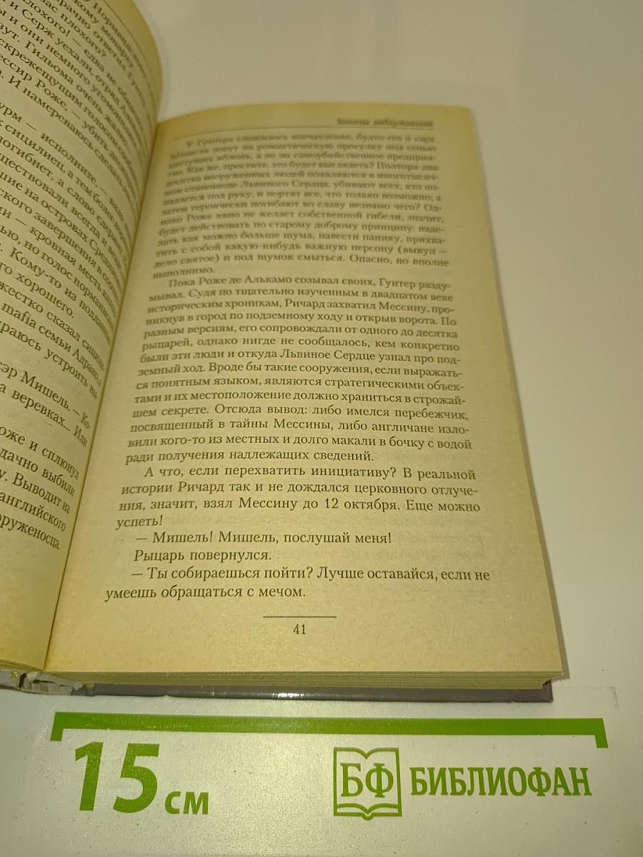 Законы заблуждений