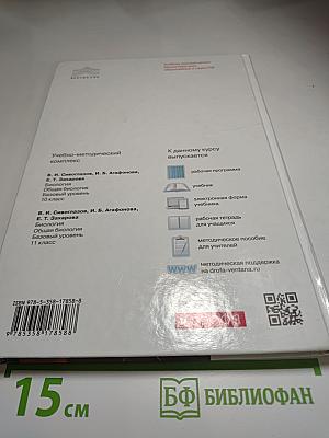 Биология. Общая биология. 11 класс