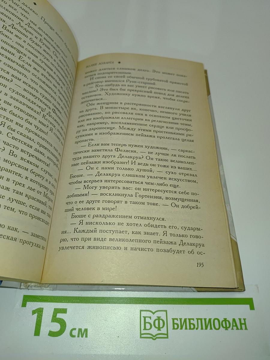 Волки Лозарга
