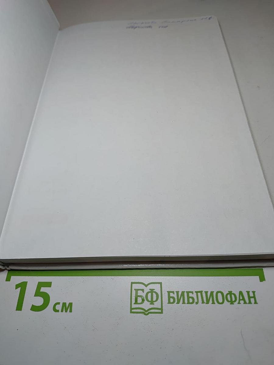 Биология. Общая биология 11 класс (Базовый уровень)