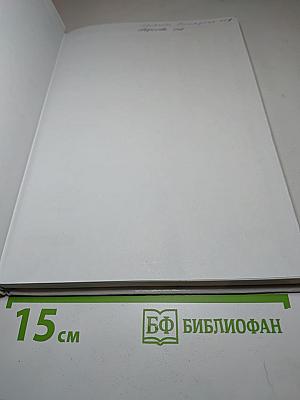 Биология. Общая биология 11 класс (Базовый уровень)