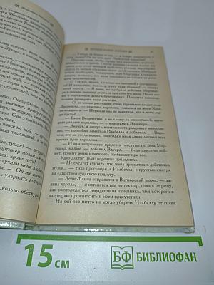 Ночные тайны королев