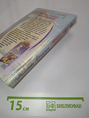 Ночные тайны королев