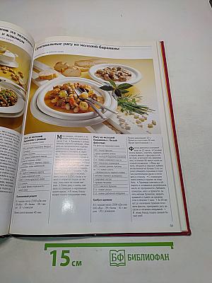 Мясные блюда