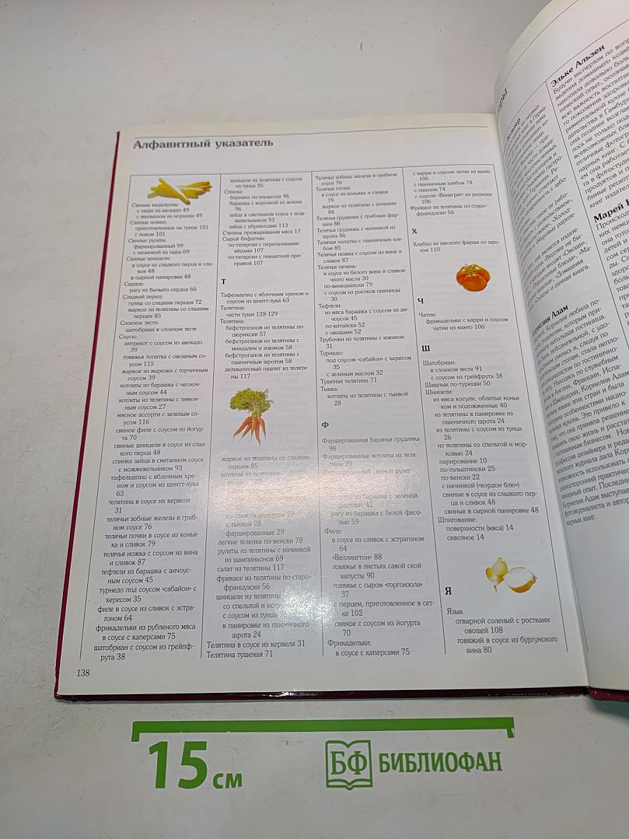 Мясные блюда