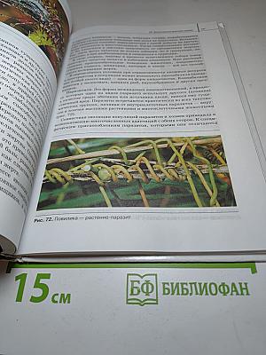 Биология. Общая биология 11 класс (Базовый уровень)