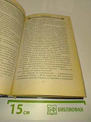 Слепое пятно
