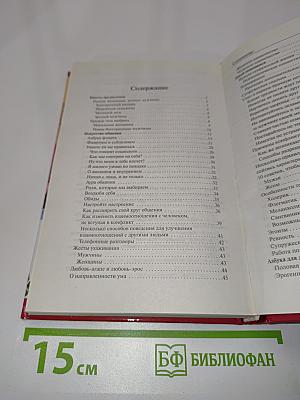 Азбука для двоих