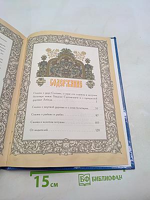 Сказки