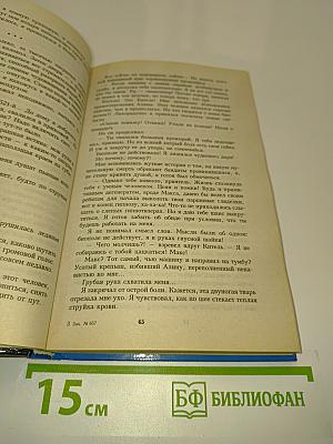 Агент чужой планеты