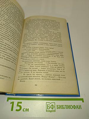 Агент чужой планеты