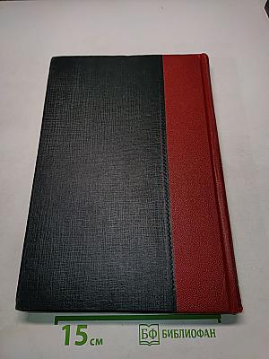 Большая Советская Энциклопедия. Том Четвертый. Атоллы-Барщина