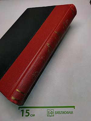 Большая Советская Энциклопедия. Том Четвертый. Атоллы-Барщина