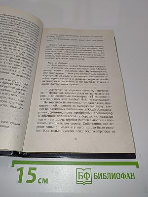 Преступление без срока давности