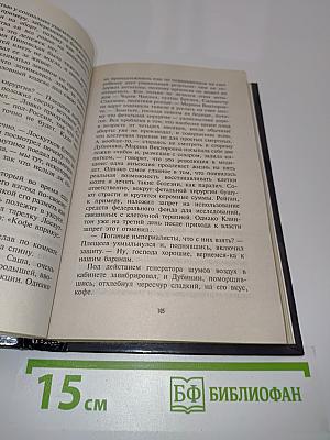 Преступление без срока давности