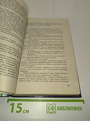 Великий Гусляр