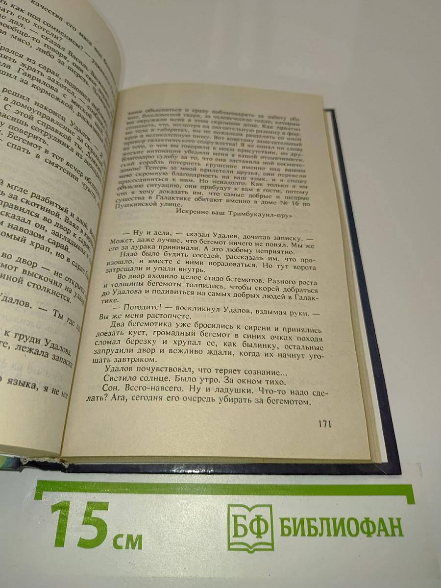 Великий Гусляр