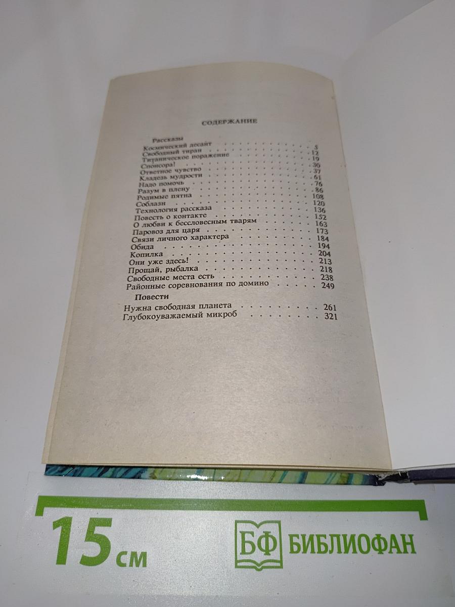 Великий Гусляр