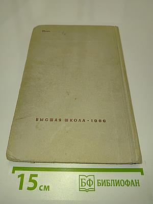 Практический курс английского языка