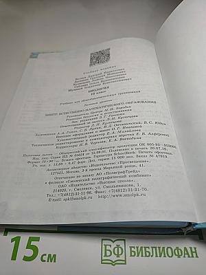 Биология 10 класс