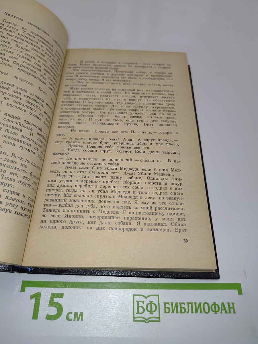 Опоздавшая молодежь