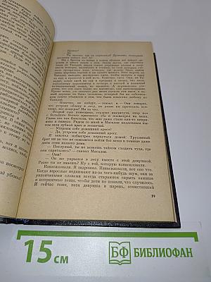 Опоздавшая молодежь