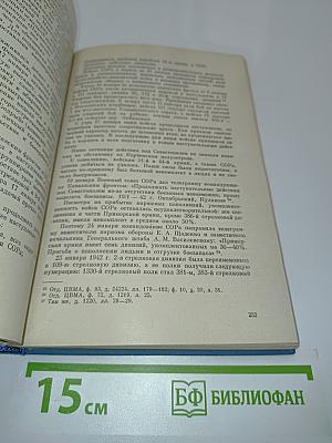 Героический Севастополь