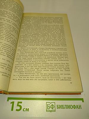 Мои воспоминания