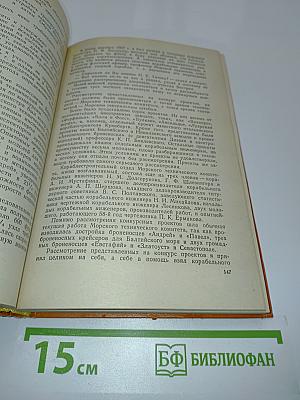Мои воспоминания